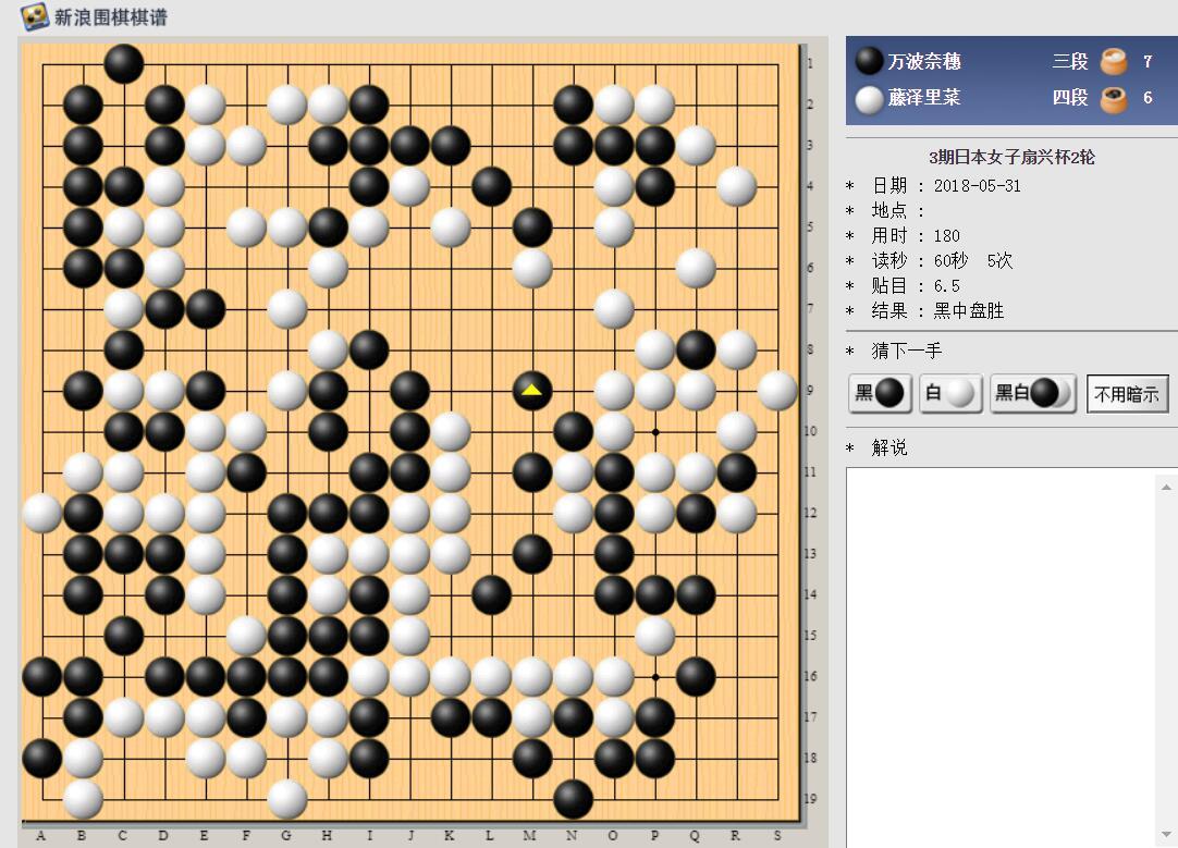 日本围棋人口_日本围棋(3)