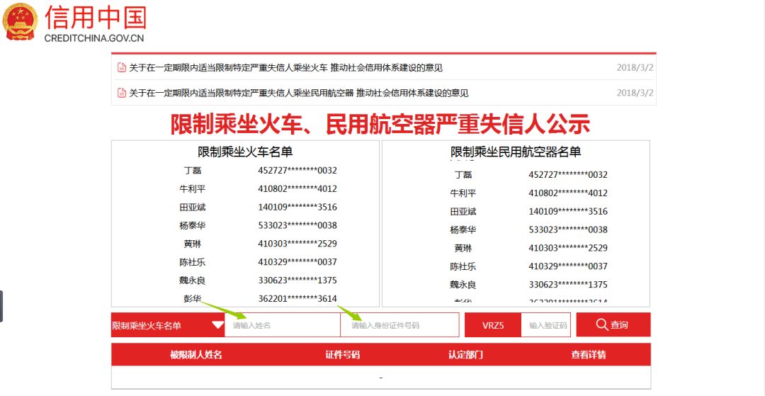 寻衅滋事没动手人口供_寻衅滋事图片(2)