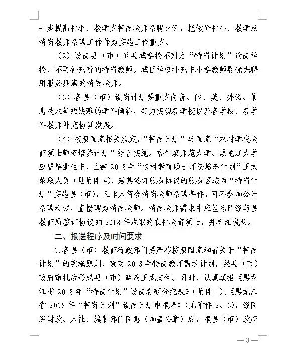 尚志招聘_2022年尚志市就业援助月专项招聘活动(4)