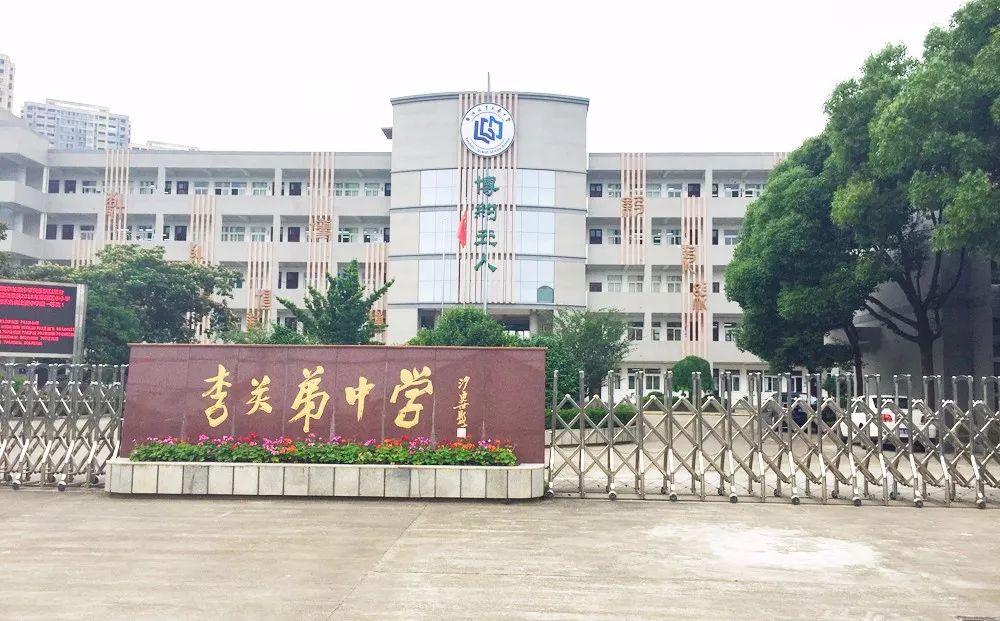 李关弟中学关于学校方面,除了李关弟中学,当然还有鄞州中学,蓝青中学