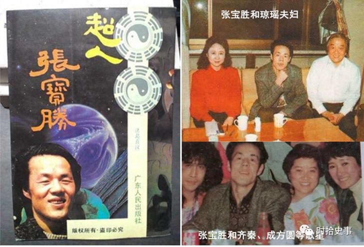 1991年电视剧《超人张宝胜》在很多电视台播出.