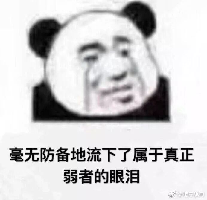 我就是那个永远的菜鸡