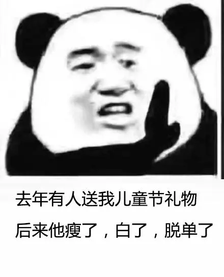 搞笑表情包小师妹