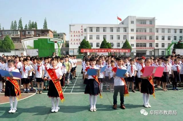 百姓家门口的好学校颍州区阜纺小学浸润在东波文化里的诗意校园