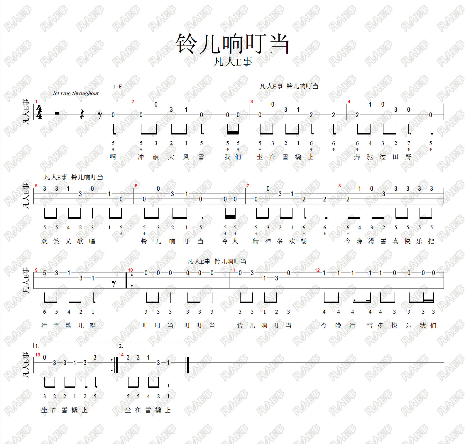 简谱六一儿童节(2)