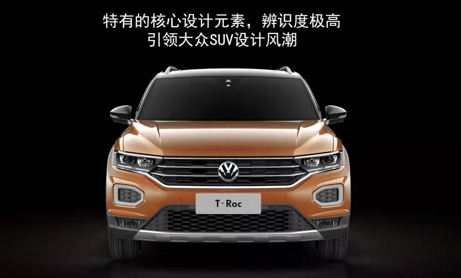 一汽-大众首款suv - t-roc探歌