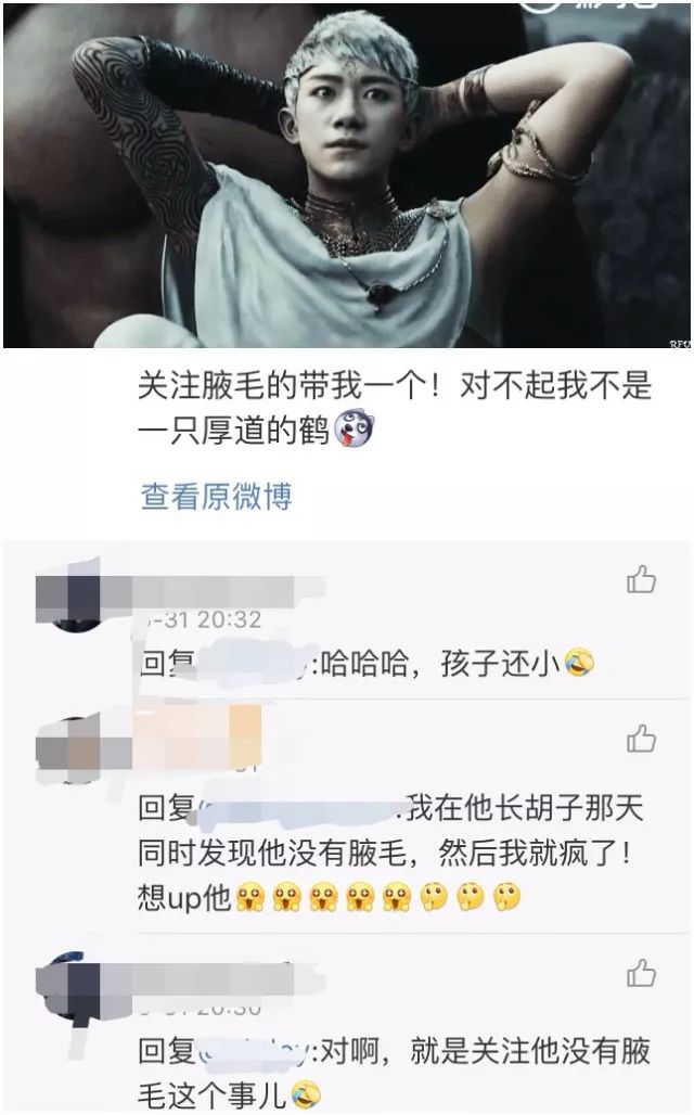 粉丝关注易烊千玺腋下羞不羞啊