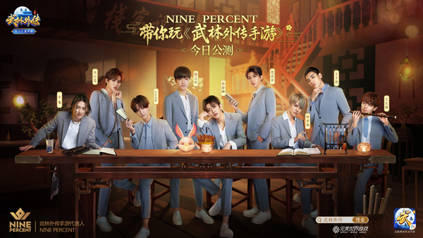 NINE PERCENTͬջ ݻ֡Ϸ