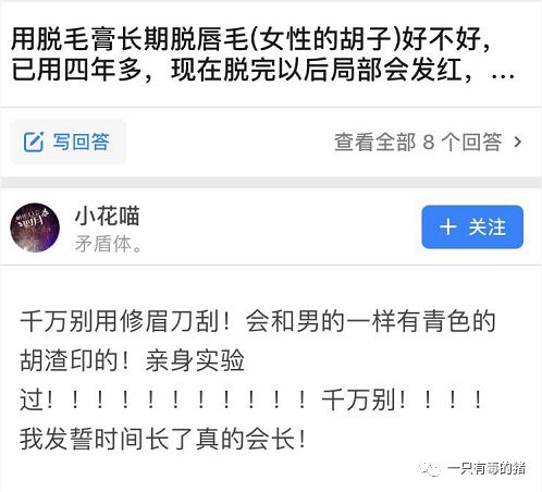 求求欧阳娜娜去一下唇毛吧