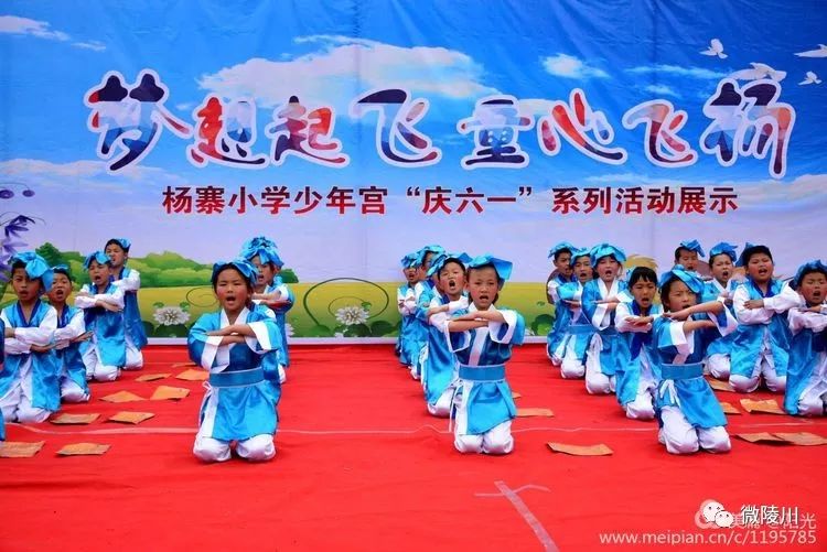 杨寨小学乡村少年宫"庆六一"节目顺序表 1《为自己鼓掌》手指舞 表演