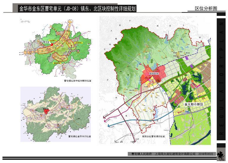 金东区曹宅单元规划出炉!涉及土地,道路,景观,历史保护区等多方面内容