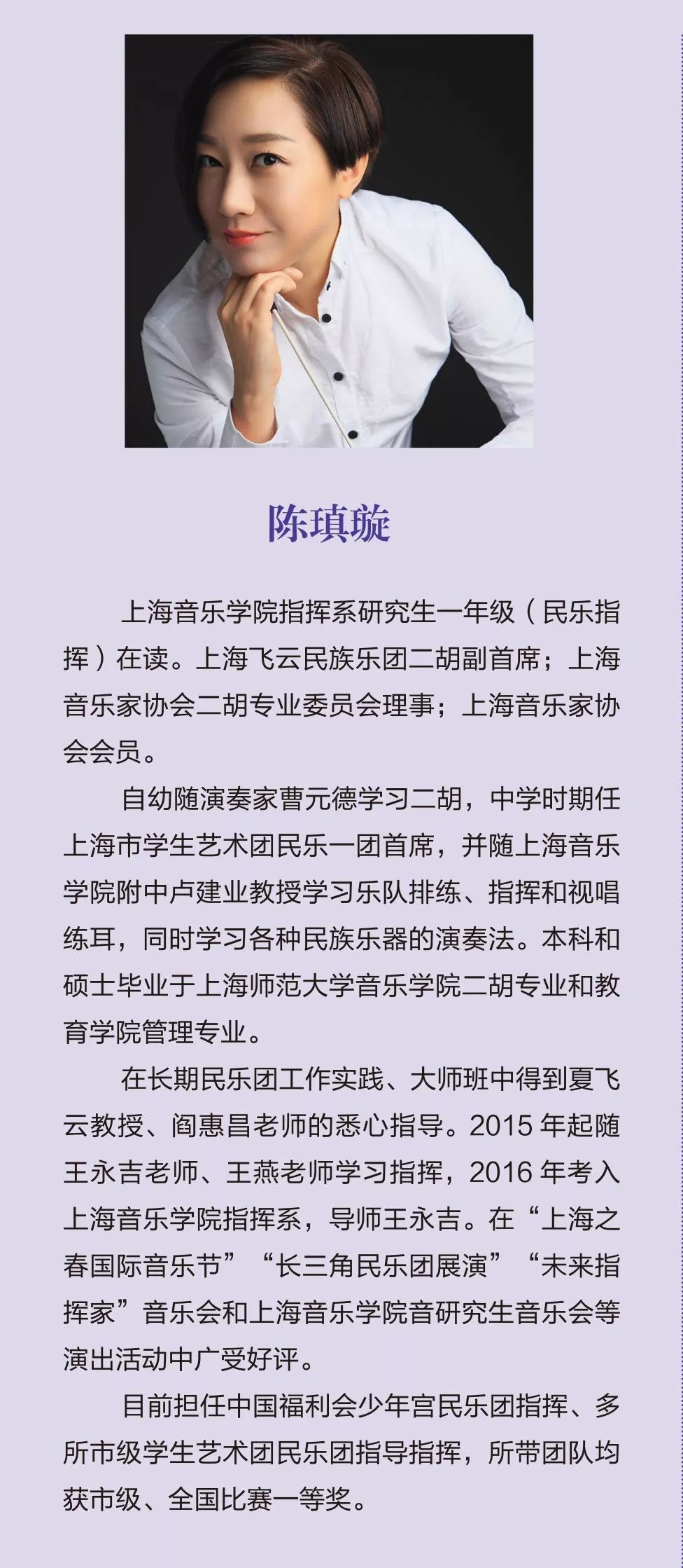 民族管弦乐弦上秧歌作曲王丹红指挥陈瑱璇