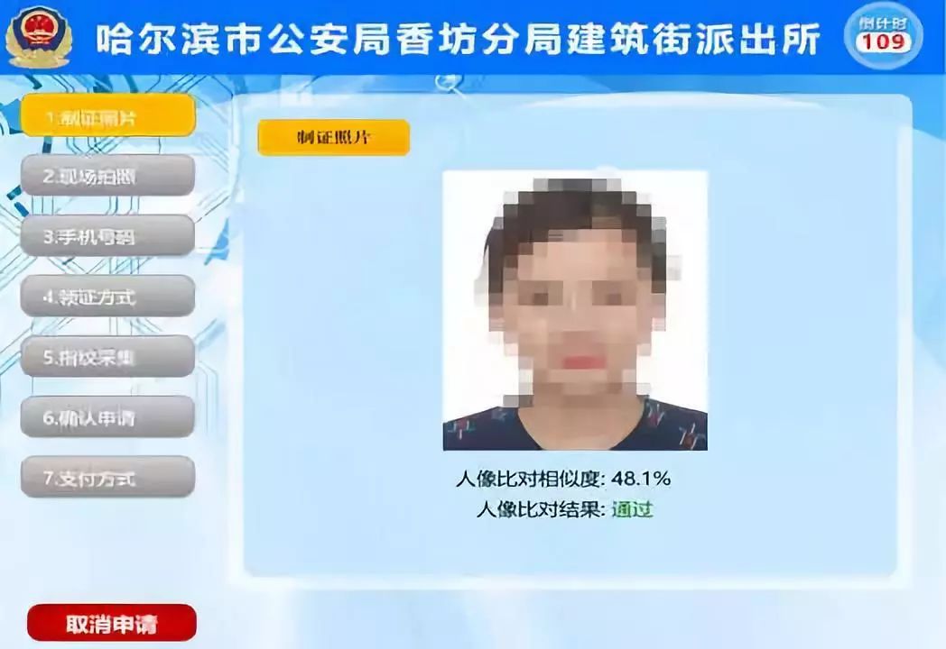 制证照片和人口照片_人口老龄化