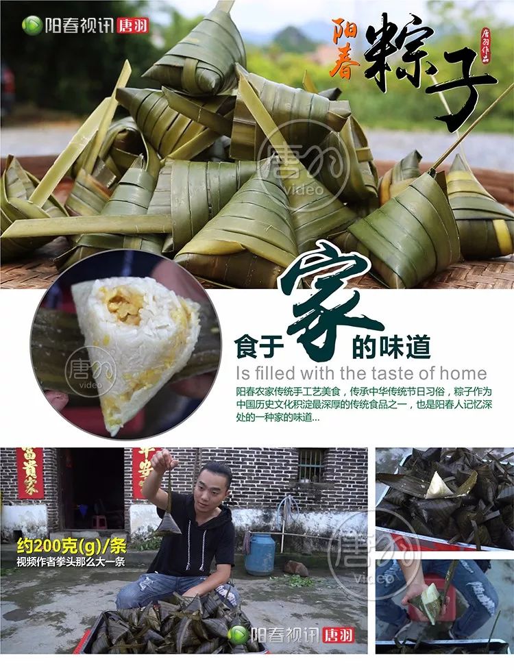 阳春人最怀念的粽子,每一口都是家的味道,收藏学习传统包粽