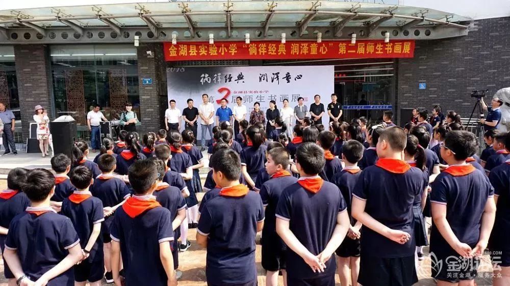 金湖县实验小学举行"徜徉经典 润泽童心"庆六一师生书