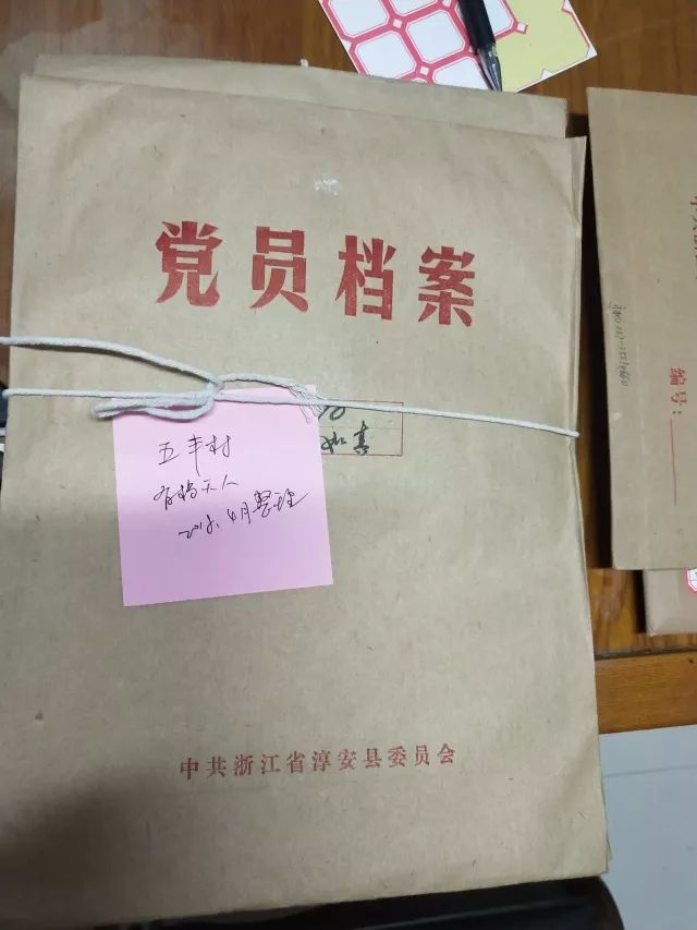 为单位建立党员档案编号索引号,建立电子台账,实现"一人一档一编号"