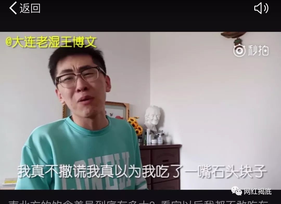 大连老湿王博文说"人是分层的",这是情商低还是网友太