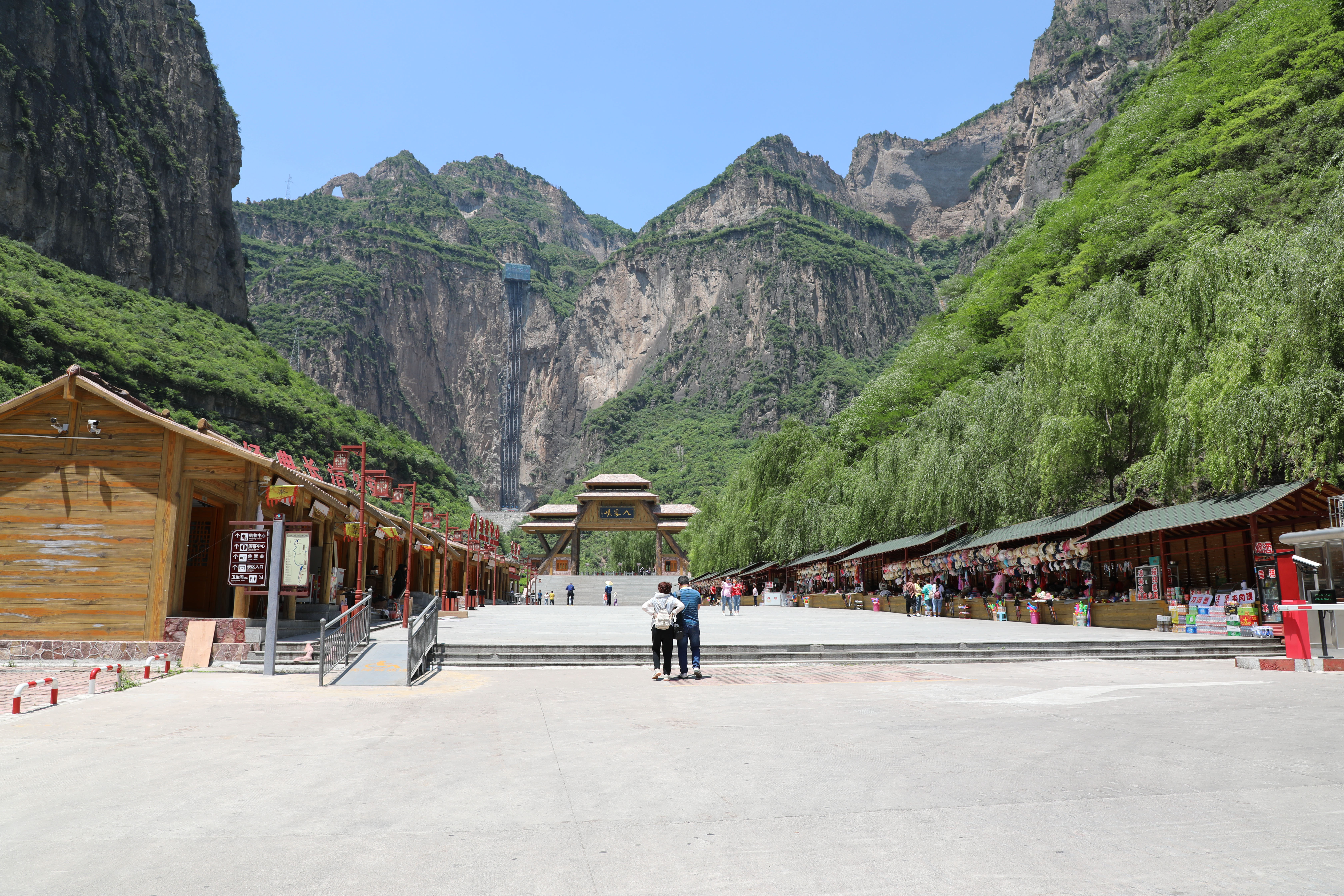 有山有水才是景 太行山中有故知