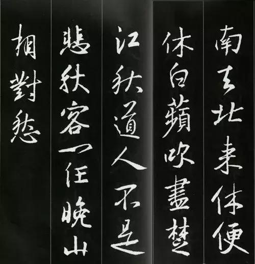 集王羲之字书诗34首