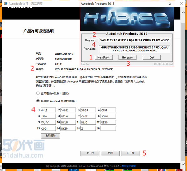 CAD2012下载安装激活序列号教程