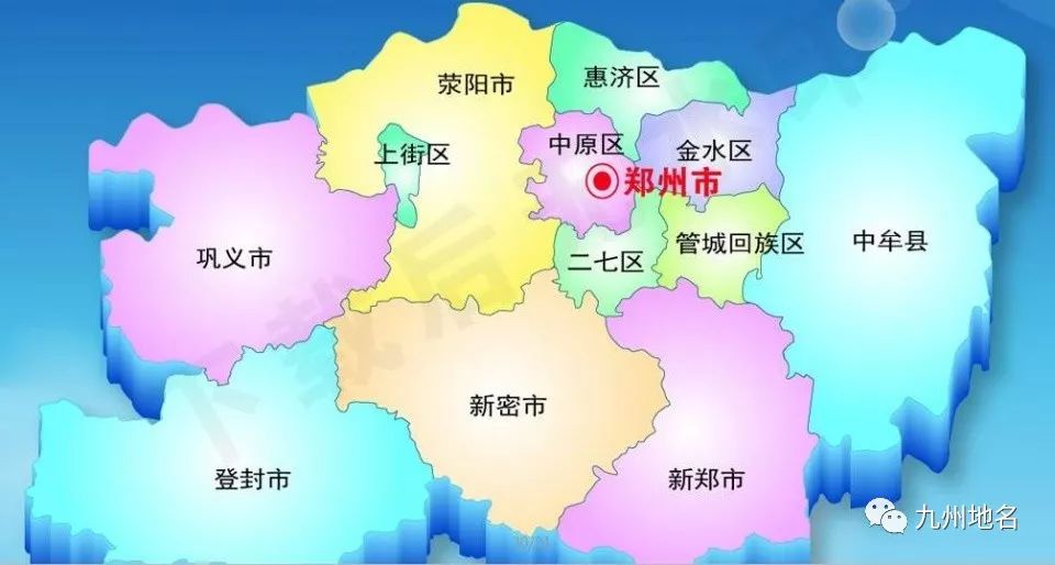 研究适时撤销荥阳市,中牟县,新郑市,新密市建制,改设为区,进一步拓展