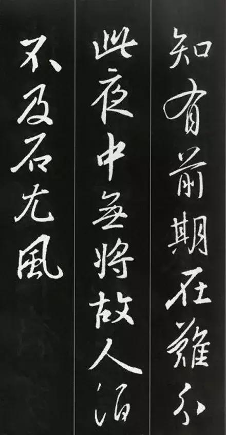 集王羲之字书诗34首