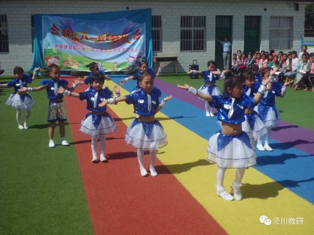 樊家小学,幼儿园庆祝六一活动