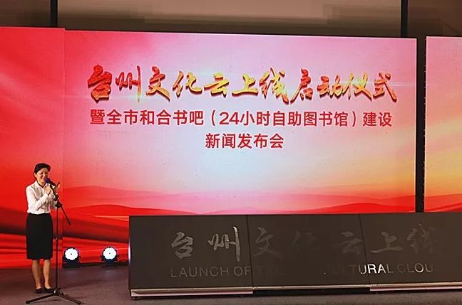 吴丽慧,市政府副秘书长柯婉瑛,市委宣传部副部长周明瑶,市文广新局党