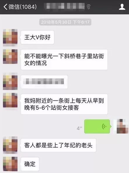 网曝泰州斜桥站街女现象严重,当街拉客,50元一次