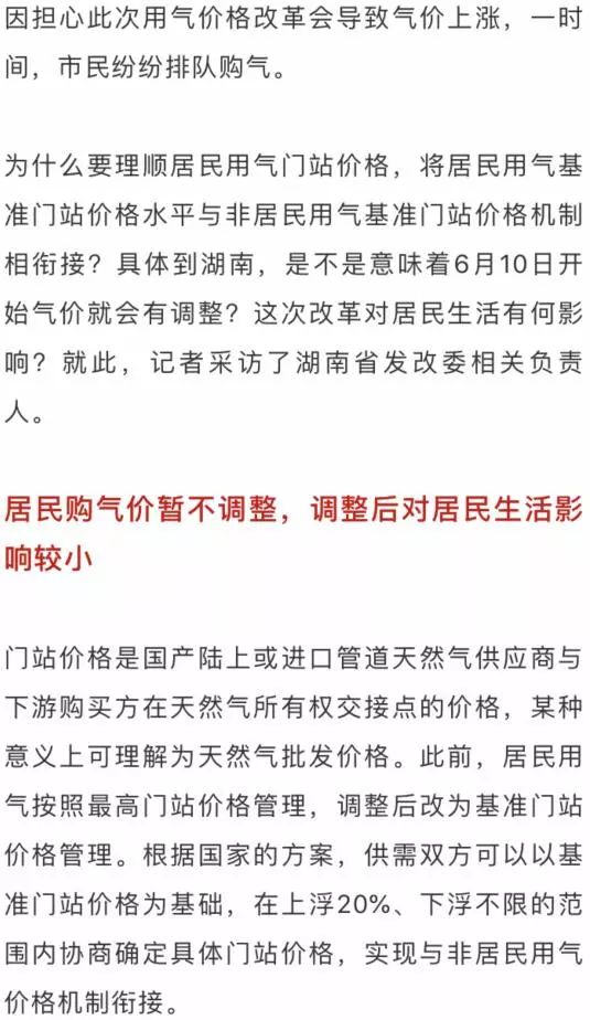 全国燃气用气人口_燃气用气安全图片大全(3)