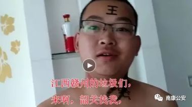 鬼火哥挑衅全赣州进去了