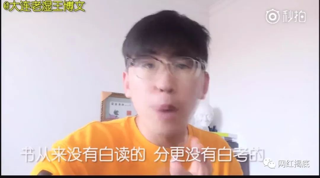 大连老湿王博文说"人是分层的",这是情商低还是网友太