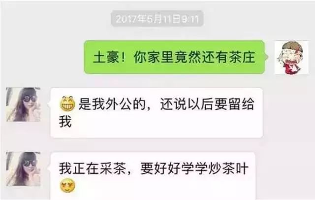 微信卖内衣的骗局_微信卖茶叶骗局的截图