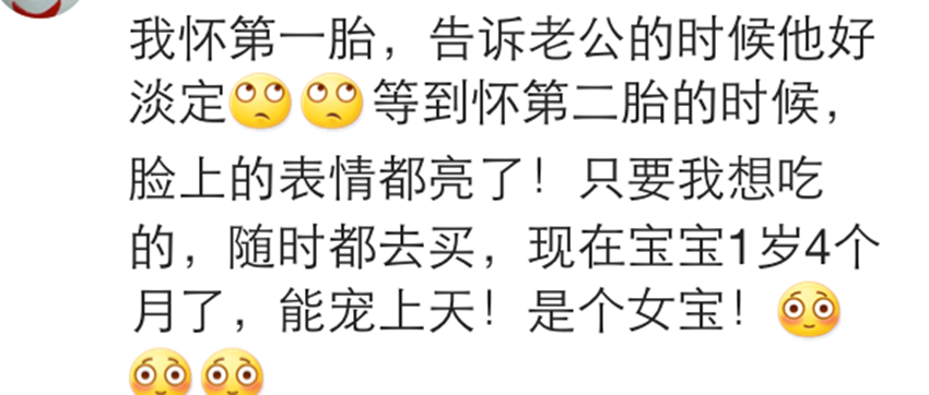 知道老婆怀孕后,这些准爸爸的第一反应太奇葩了,能让人笑晕