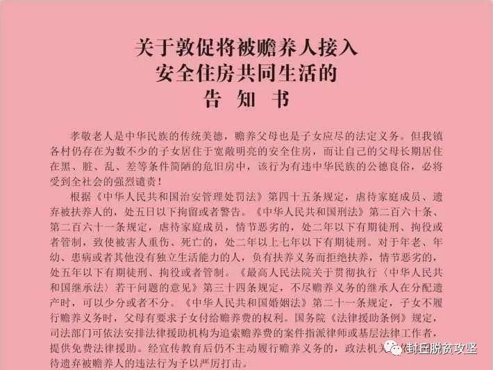 赡养人口范围_赡养老人图片(3)