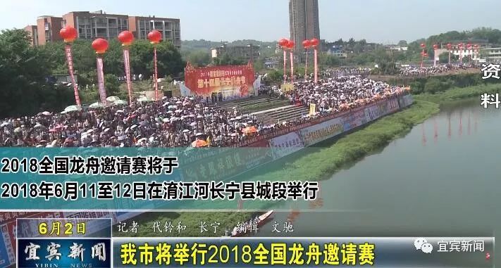 记者从发布会上获悉,此次比赛将于2018年6月11至12日在淯江河长宁县城图片