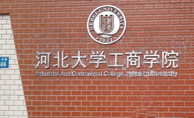 全国公办三本大学排名