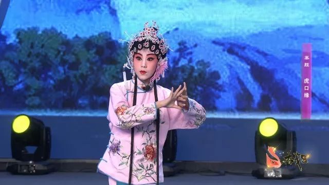 蒲铭婕,张丽(中国少儿戏曲"小梅花荟萃金花")演唱秦腔《虎口缘》片段