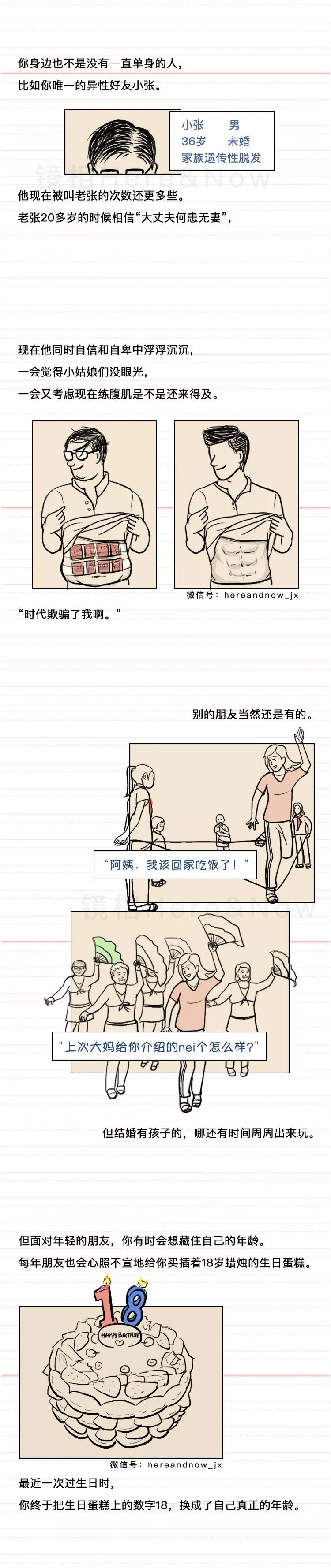 一直不结婚会怎么样