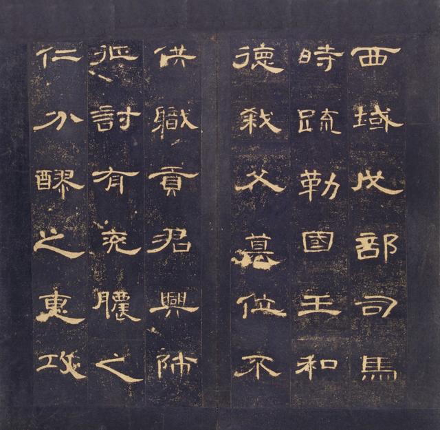曹全碑是汉代隶书的代表作品,风格秀逸多姿和结体匀整著称,为历代书家