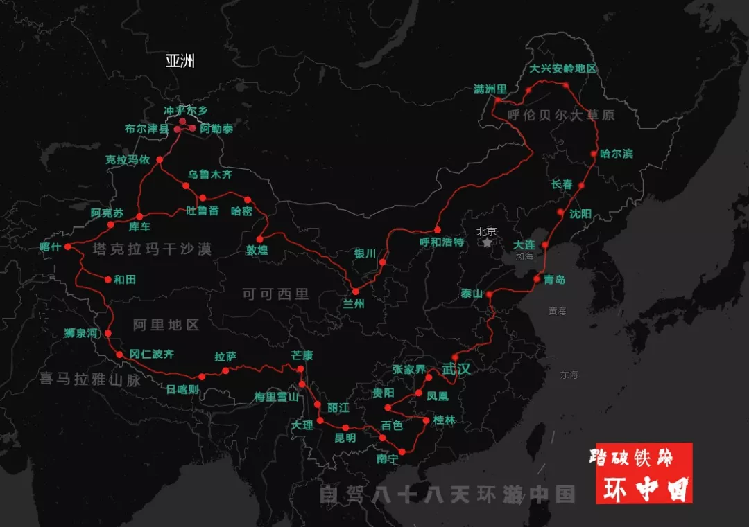 三个月 三万公里 自驾环游中国