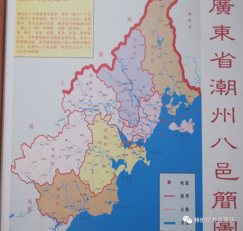 "九县"说的是旧潮州府的9个县:海阳(潮安),饶平,澄海,揭阳,普宁,惠来