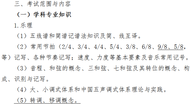 8度简谱_儿歌简谱(3)