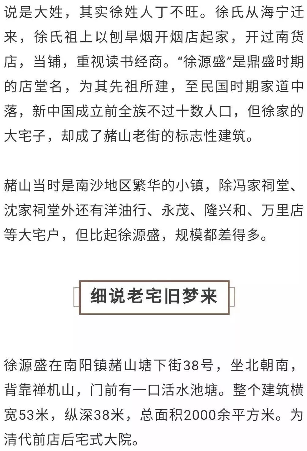 盛姓人口_人口普查图片(2)