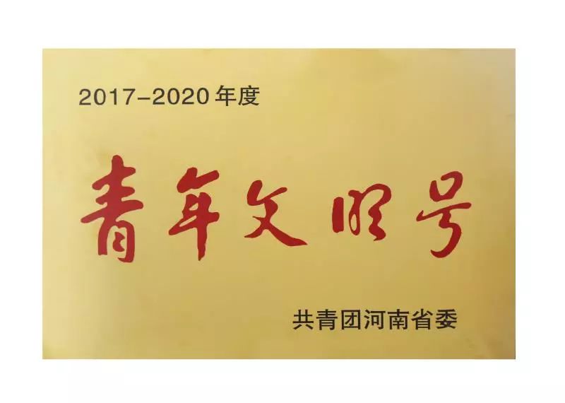 咱祥符的这个省级青年文明号是如何炼成的?这个