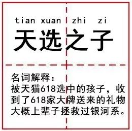 一大波"天选之子"候选人涌入天猫微博等待pick,网友表示,等四六级成绩