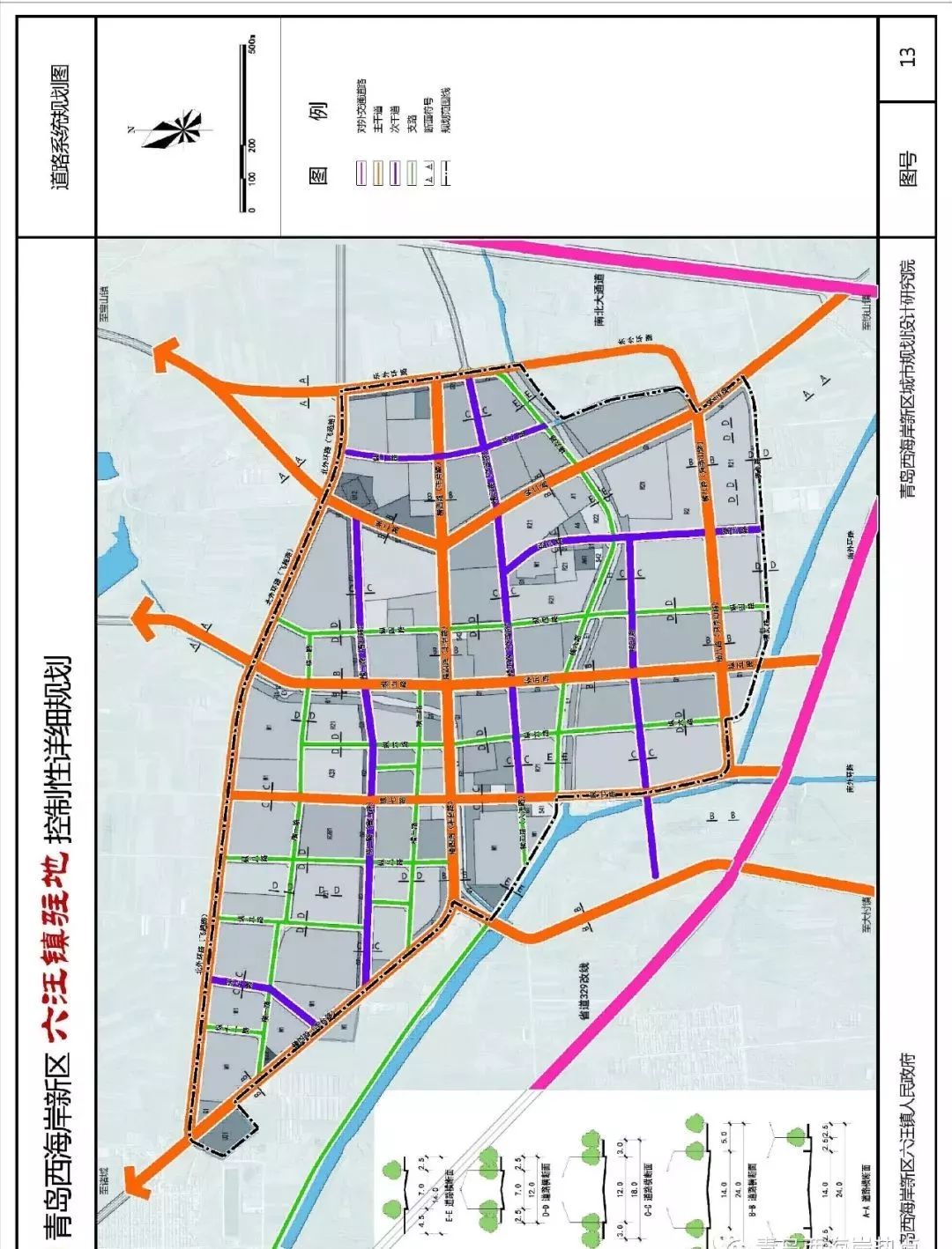 《青岛市西海岸新区大场镇驻地 控制性详细规划》公示