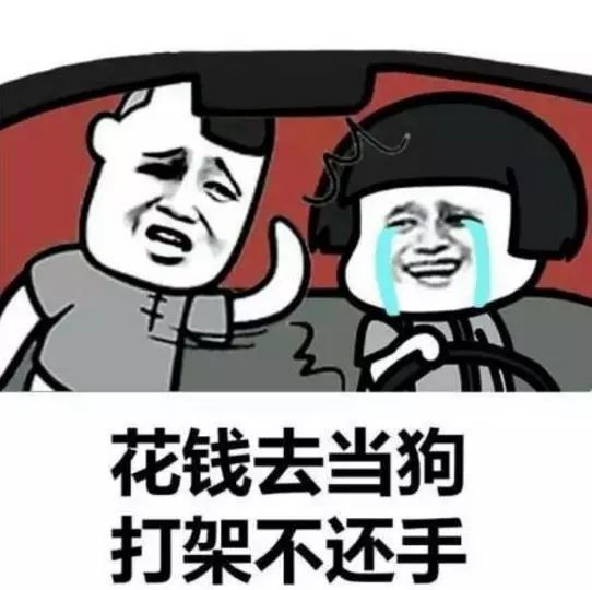 搞笑 正文  ▼ 教练:看见前面那个人了吗?撞死他! 我:不敢.