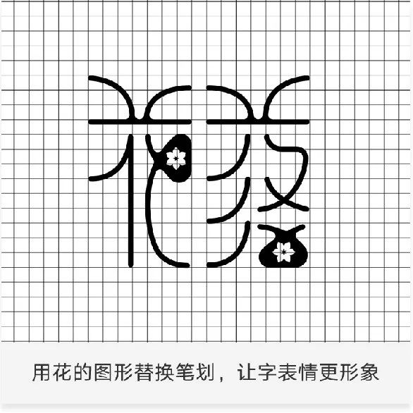 【实用干货】如何用网格轻松设计字体