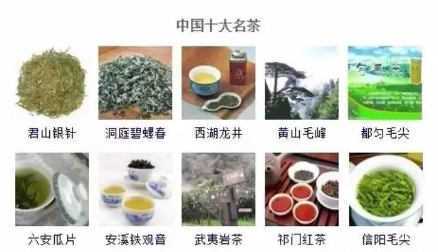 茶,上茶,上中国十大名茶.